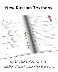 Free russian textbook pdf